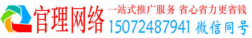 陕州官理信息流投放